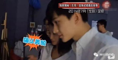 杨洋以前的爆料视频,那些不为人知的幕后故事