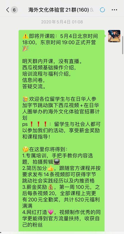 网红西瓜爆料视频大全,揭秘网络红人的幕后故事