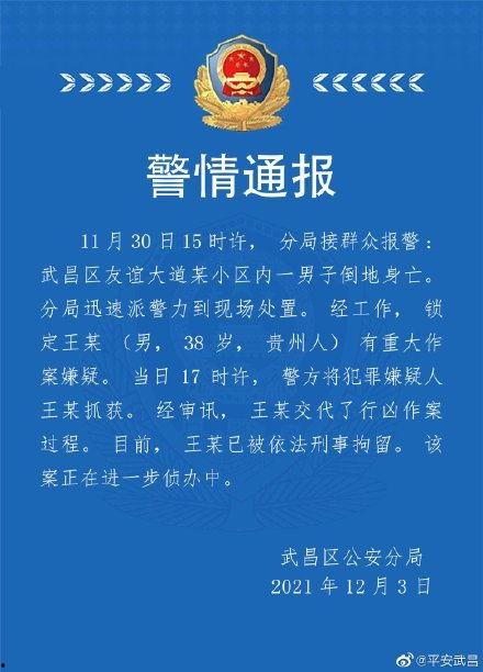 武汉教师爆料案件最新消息,真相逐步浮出水面
