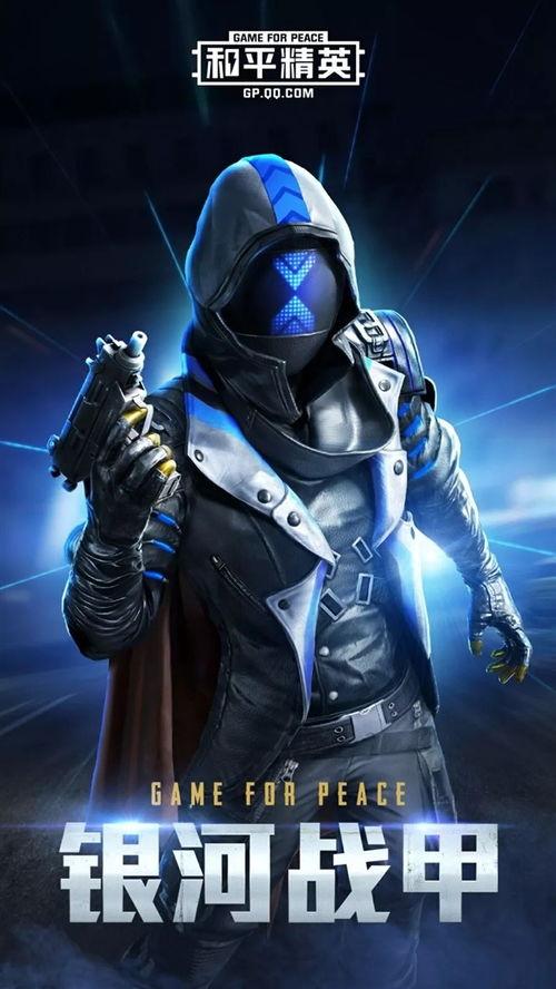 和平精英新皮肤最新爆料得看谁,神秘英雄华丽登场，视觉盛宴即将开启！