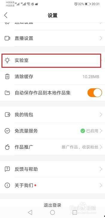快手上怎么爆料新闻,如何成为新闻爆料高手