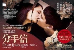 分手信在线观看,揭开情感裂痕的真相