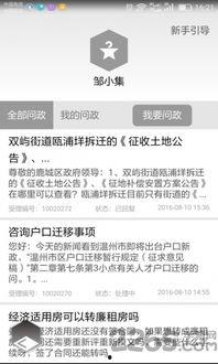 温州头条新闻爆料平台,揭秘本地热点事件，带你直击新闻现场