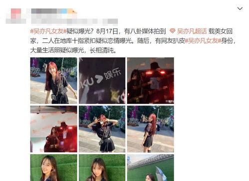 news爆料吴亦凡视频,真相与争议交织的娱乐圈风云