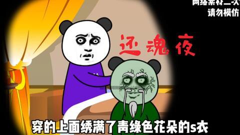 惊恐爆料沙雕动画视频,沙雕动画视频背后的惊恐爆料