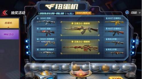 cf手游最新抽奖活动 爆料