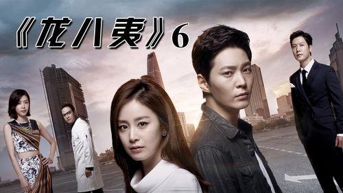 龙八夷18集在线观看,揭秘神秘力量，命运转折点即将到来！