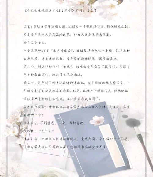 小说推文娱乐圈爆料,揭秘明星背后的秘密与真相