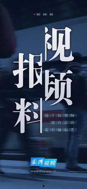 新闻爆料怎么拍摄的,捕捉真实瞬间的技巧与策略