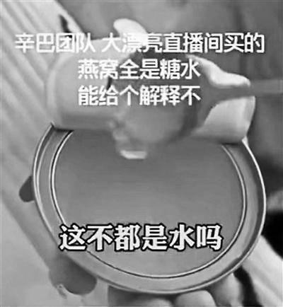 爆料辛巴燕窝视频大全最新,揭秘网红燕窝背后的真相