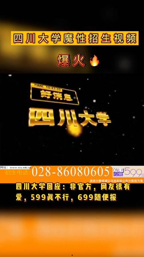 高招爆料官方直播视频