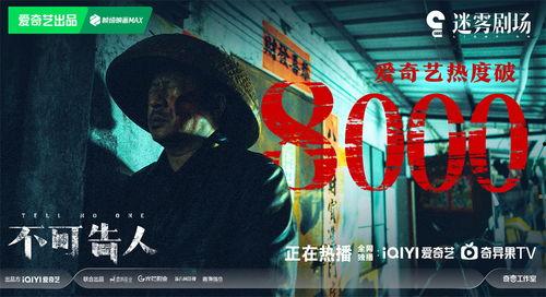 流莺最新爆料是哪一集