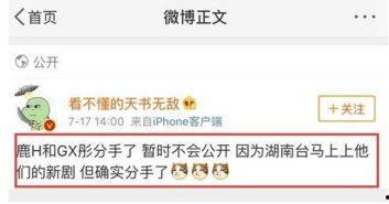 古奇微博爆料事件最新