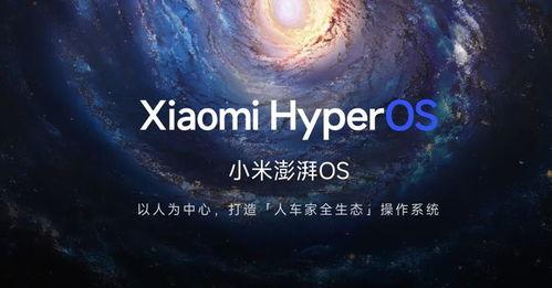 澎湃os爆料最新,揭秘最新科技动态与行业趋势