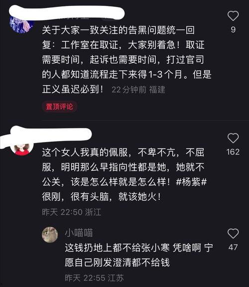 张小寒今天最新爆料新闻