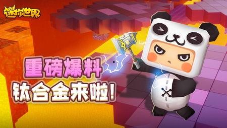 迷你世界新消息爆料视频,神秘视频揭示游戏全新内容与玩法