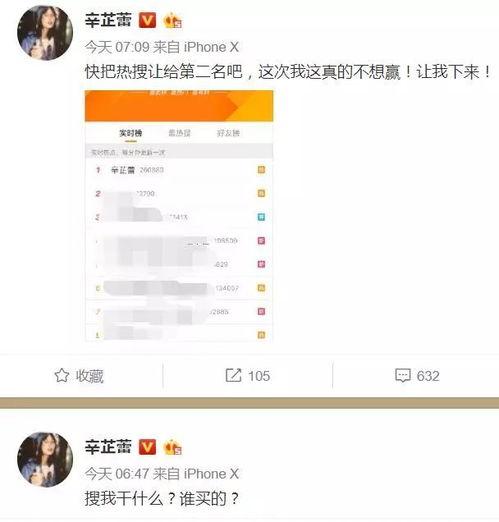 热搜的爆料视频在线观看,热门事件背后真相大起底