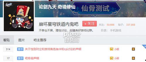 内鬼最新爆料星穹铁道,星穹铁道背后的秘密与期待