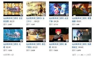 仙剑3动画爆料视频在线观看,探寻神秘仙侠世界，重温经典传奇