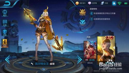 王者五一新皮肤爆料最新,王者新皮肤惊艳亮相！