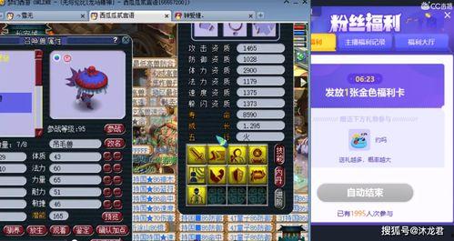 红袍技能爆料攻略大全视频,揭秘视频中的核心技巧与策略