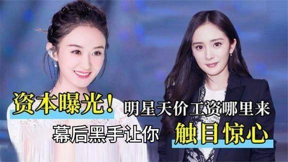 女星爆料娱乐圈内幕小说,女星揭秘幕后真相