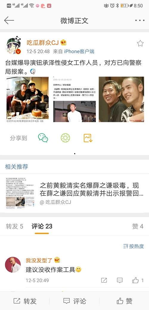 娱乐圈爆料咨询网站,揭秘明星幕后故事，独家资讯一网打尽！