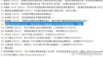 娱乐圈爆料论文文献,揭秘幕后真相与舆论影响