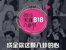 天涯论坛娱乐圈八卦爆料,天涯论坛八卦爆料揭秘幕后真相